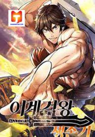 Survival Story of a Sword King in a Fantasy World 1