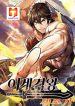 Survival Story of a Sword King in a Fantasy World 1