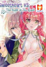Sweetheart V5: The Boss Is Too Kind!