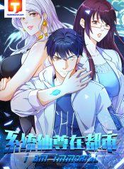 System Xianzun in the City ( I Am Immortal ) 1