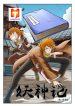 Tales of Demons and Gods 1