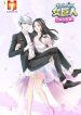 Tall in Love 1