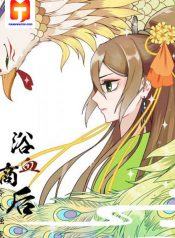The Bloody Merchant Empress and the Cold Husband’s Forceful Doting 1