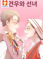 The Cowherd and the Fairy 1