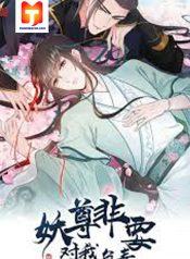 The Demon Lord wants to take Responsibility of Me! 1