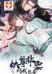 The Demon Lord wants to take Responsibility of Me! 1