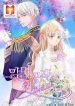 The Devil Duke’s Little Bride 1