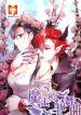 The Devil King’s Sonata 1