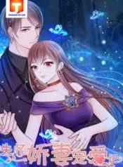 The Diary Of Loving A Forgetful Sweet Wife 1