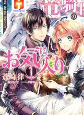 The Dragon Knight’s Beloved 1