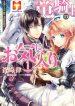 The Dragon Knight’s Beloved 1
