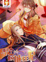 The Evil King’s Wicked Consort 1