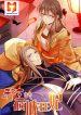 The Evil King’s Wicked Consort 1