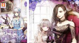 The Monster Duchess And Contract Princess 2