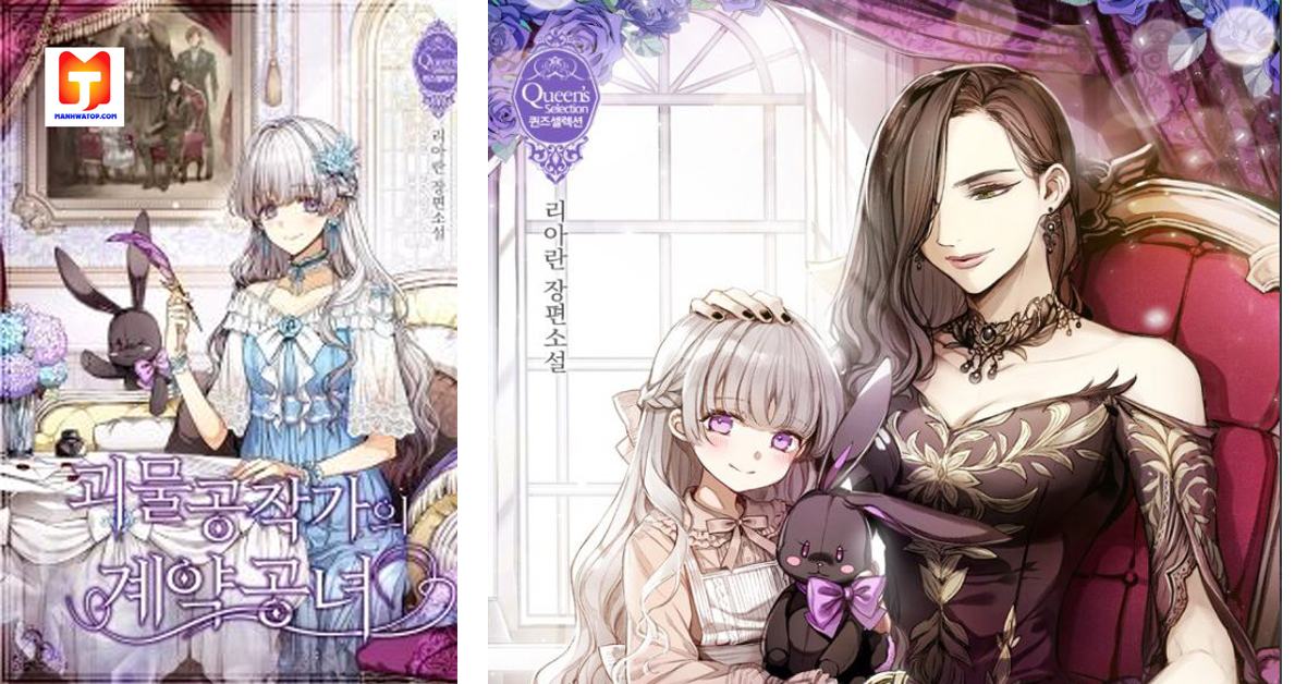 The Monster Duchess And Contract Princess 2