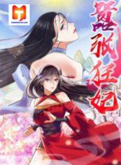 The Peerless Concubine 1