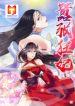 The Peerless Concubine 1