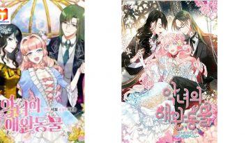 The Pet of the Villainess ( The Antagonist’s Pet ) 2