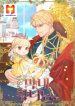 The Prince’s Private Masseuse 1
