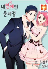 The Problem of My Love Affair 1