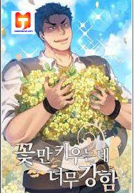 The Strongest Florist 1