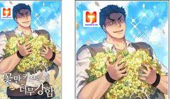 The Strongest Florist 2
