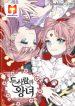 The Two Princesses 1