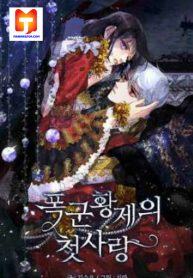 The Tyrant’s First Love 1