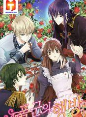The Tyrant’s Whereabouts 1