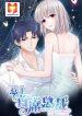 Trouble with the President- Return of the Princess 1