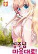 Whatever the Princess Desires! 1