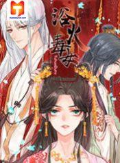Yu Huo Du Ni 1