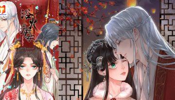 Yu Huo Du Ni 2