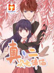2D Partner 1