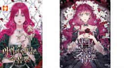 Death Is The Only Ending For The Villainess 2