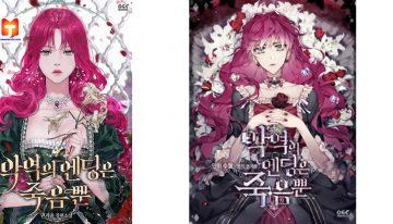 Death Is The Only Ending For The Villainess 2