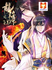 Dragon King of the World 1