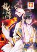 Dragon King of the World 1