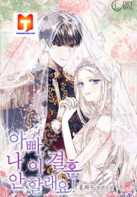 Father, I Don’t Want to Get Married! 1