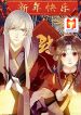 First Miss Reborn 1