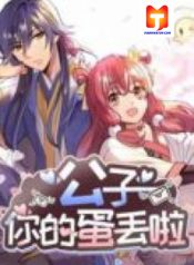 Genius and the Phoenix 1