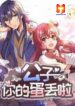 Genius and the Phoenix 1