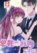 Hui Xi Yi’s Love Contract 1