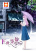 I Will Wait For You In The Next Life 1