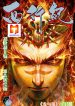 Journey to the West 1