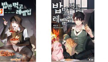 Leveling Up, By Only Eating! 2