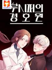 Lucifer’s Bodyguard 1