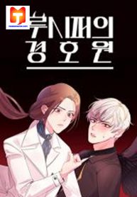 Lucifer’s Bodyguard 1