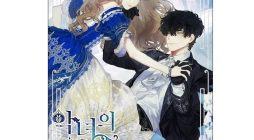 MANHWA [Note] The definition of a wicked woman