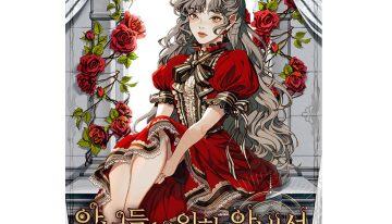 MANHWA [Park Hae-nae] I will not accept your regrets.